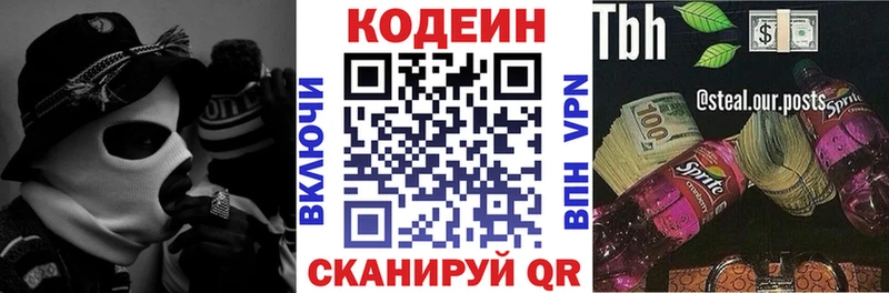 купить  сайты  Хабаровск  Codein Purple Drank 