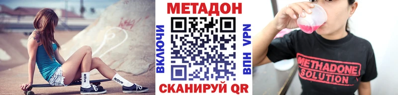 Метадон methadone  Хабаровск 